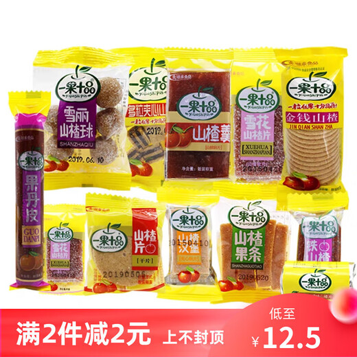 Hanning Yiguo Shipinguo Danpi Taste Hawthorn Sliced Hamburger Snack 5Jin Jin is equal to 0.5kg Hawthorn Soup 5Jin Jin is equal to 0.5kg