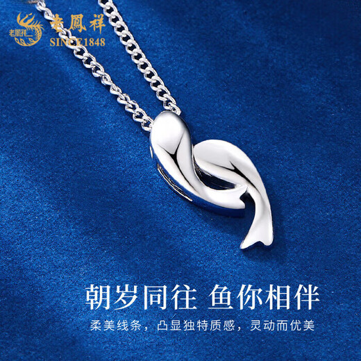 Lao Fengxiang pt950 platinum necklace for women, platinum fish, you are with you, Pisces pendant, Valentine's Day birthday gift for girlfriend and wife, platinum fish, you are with you, necklace, about 5.5g, brand gift box