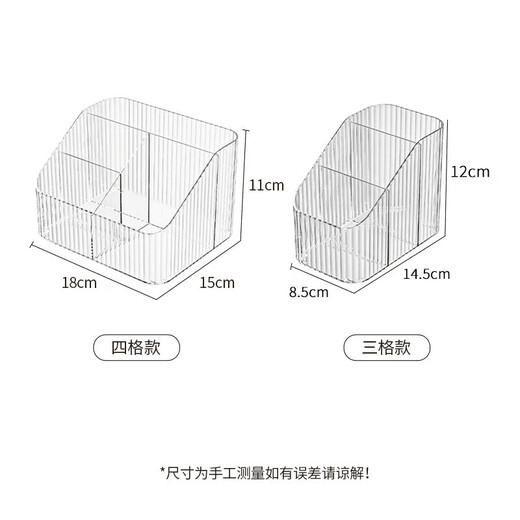 Visitor desktop storage box, cosmetics storage box, jewelry storage box, storage bucket, high-end transparent transparent storage rack, pen holder storage box, 3 grids + 4 grids
