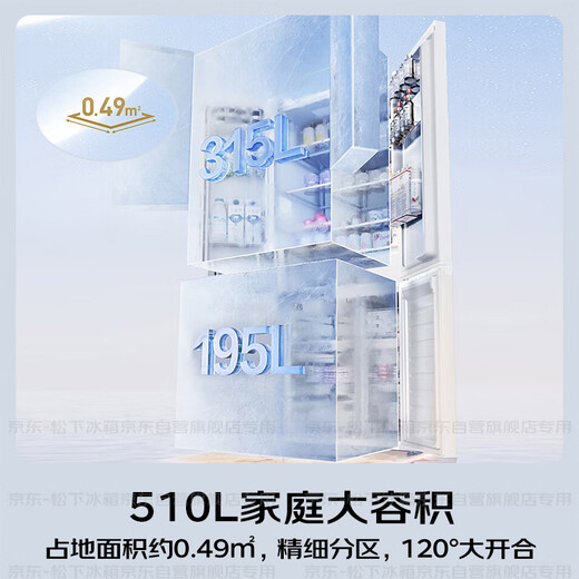 Panasonic 20% national subsidy for Baiyueguang household refrigerator cross door 510 ultra-thin zero-embedded double-open four-door refrigerator air-cooled frost-free first-class energy efficiency NR-ED51CSA-W