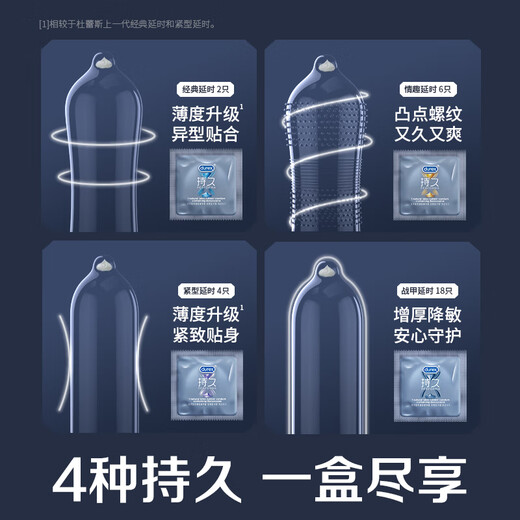 Durex Condom Delay War Armor 4-in-1 30 condoms, condoms, men's long-lasting anti-premature ejaculation sensitive condoms