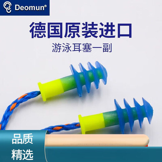Swimming earplugs waterproof Swimming earplugs waterproof and anti-otitis media German Deomun swimming earplugs anti-adult and children's style, including nose clip + swimming goggles