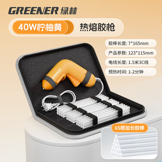 GREENER Children's DIY Hot Melt Glue Gun Kindergarten Special Household Small Hot Glue Stick 7mm Handmade 40W Lemon Pomelo Yellow Glue Gun + 20 Extended Glue Sticks