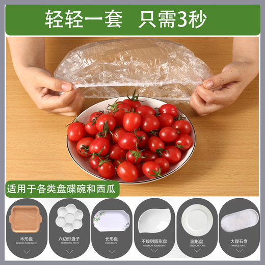 Disposable transparent plastic bag sets, 100 pieces, plastic wrap sets, kitchen refrigerator leftovers, elastic mouth, household sealing plastic wrap sets - transparent - 200 pieces, no Specifications