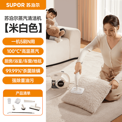 Supor Steam Cleaner Official Genuine Household Portable High Temperature and High Pressure Oil Degreasing and Sterilizing Kitchen Range Hood Air Conditioner Housekeeping Multifunctional Whole House Cleaner-A 99% Bacteria Removing High Temperature Steam Cleaning Oil Cleaner-S100