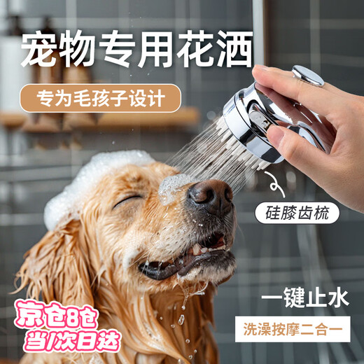 Tianmiaomiao pet shower head, special shower head for dog bathing, cat bathing booster spray head, massage bubbler, pet shower head, three-speed adjustment, soft water flow and no stinging