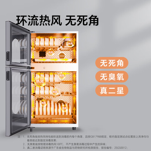 Canbo 304 stainless steel sterilization cabinet household countertop baby bottle tableware high temperature two-star double door thermal wind sterilization cupboard national subsidy XDZ110-KT