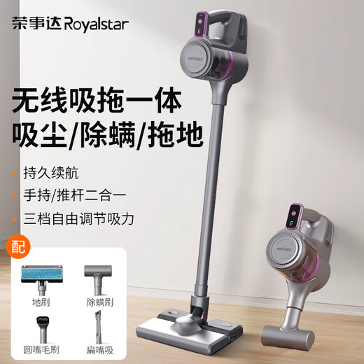 Royalstar vacuum cleaner household large suction handheld suction and mopping all-in-one mite removal cleaning mop wireless floor scrubber multi-function light display dust household cat and dog hair suction - JD 40KPa wireless suction and mopping all-in-one water tank