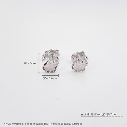 Beijing Gold Trading Center Co., Ltd. Platinum Earrings Pure White Swan Foot Platinum Earrings for Wife’s Birthday Gift Mid-Autumn and Valentine’s Day Approximately 1.99g