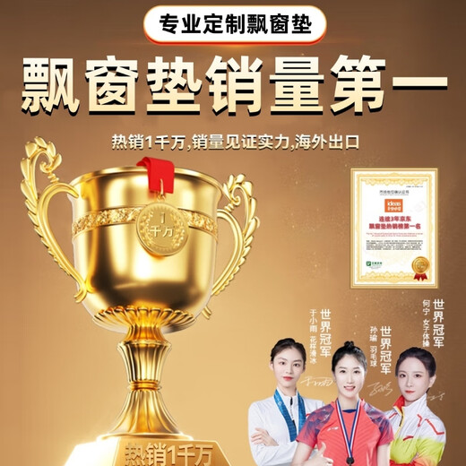 Whimsical mother-and-baby grade bay window cushion and window sill cushion for all seasons, 2025 new style, light luxury and high-end sense, removable and washable seat cushion customization. For customization, please contact customer service to place an order. Skin-friendly