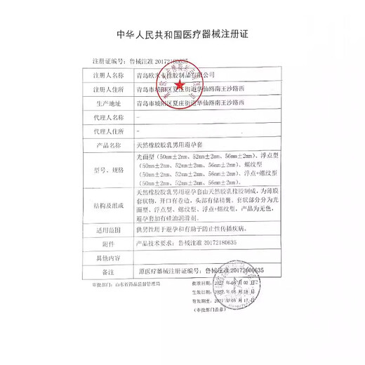 Aircraft cup cover, aircraft cup special men's thong condom, super lubricating, multi-hydration, banana, long-lasting PLUS 1 box, hyaluronic acid long-lasting delay second spray condom, small pricked vaginal condom, safe mace braces