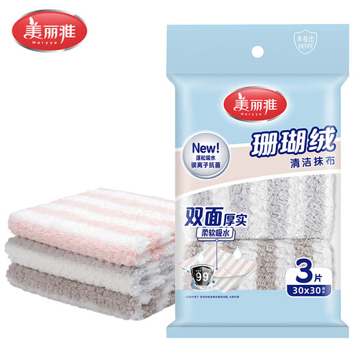 MARYYA coral velvet cleaning cloth kitchen dish towel cleaning cloth household double-sided thick rag pink/grey/brown 30*30cm*3 pieces/pack HC067318