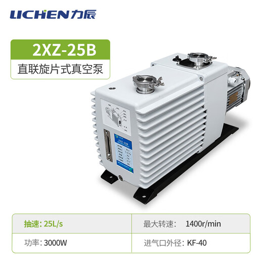 Lichen bipolar rotary vane vacuum pump 2XZ-2 laboratory industrial air conditioner refrigerator small vacuum pump 2XZ-25B pumping speed 25L/S anti-oil return