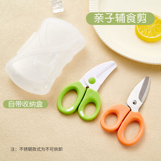 
COOKSS Children's complementary food scissors Baby stainless steel complementary food scissors Baby food special complementary food cutters portable storage two handfuls