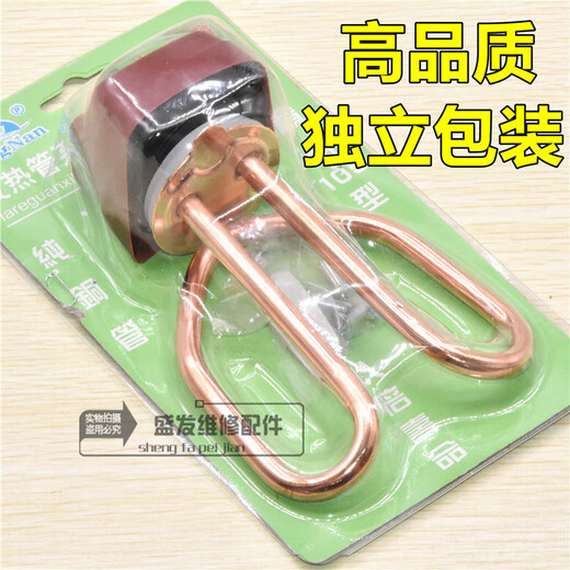 Kettle accessories all-copper electric kettle heating tube kettle core seat heating tube 1500W kettle electric heating tube JD Logistics