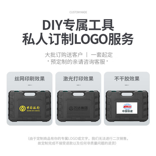 Shantou Lincun Household Hardware Toolbox Set Multifunctional Home Common Repair My Tool Set Complete Set Gift Logo Customization Contact Customer Service