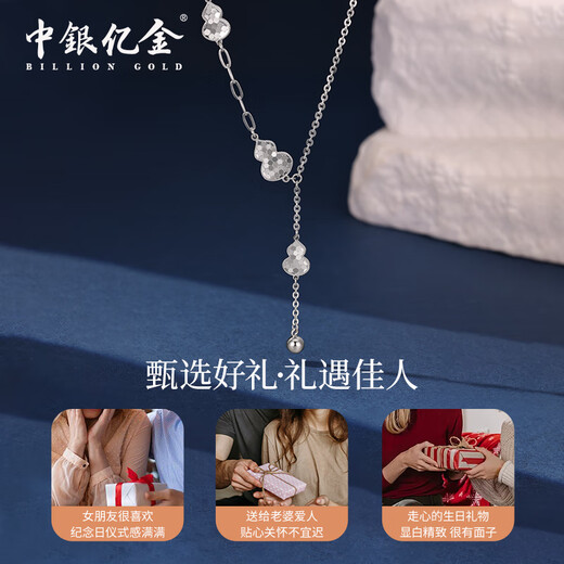 Bank of China Yijin pt950 gourd platinum fashion necklace plain chain versatile clavicle set chain birthday and Mid-Autumn Festival gift for girlfriend Fish scale three gourd set chain weighing about 5.4g