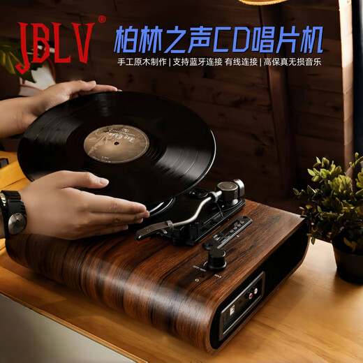JBLV Sound of Berlin high-end gramophone retro Bluetooth wired connection vinyl record player all-in-one audio built-in battery living room ornaments birthday gift for boyfriend and girlfriend best friend wood color SF/2-year warranty