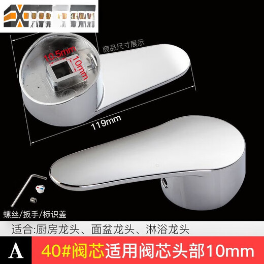 Shantou Lincun washbasin faucet handle basin split switch handle electroplated zinc alloy European gold accessories A style handle handle 40