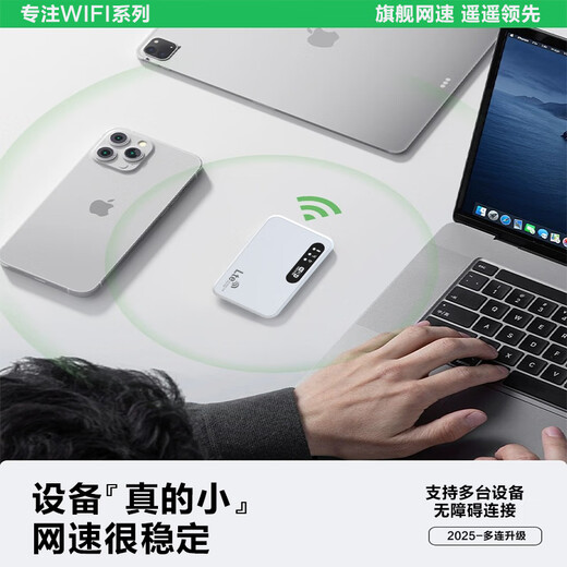 小亿随身wifi6 三网通免插卡移动随身wifi5g无限流量2025款无线网卡便携式高速4G无线wifi全国通用 5Ghz全网通智能版