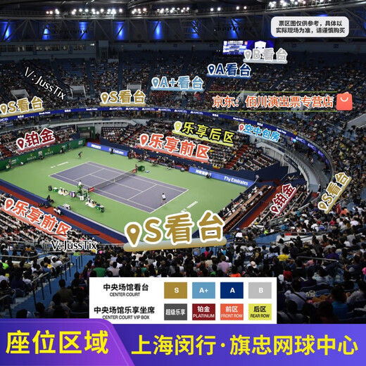 2025.10.1~10.8 National Day Special Zone Rounds 1~4 Shanghai Rolex Tennis Masters Tickets Flash Delivery Central Venue 2025-10-08 12 30 100 Super Enjoyable Double Ticket