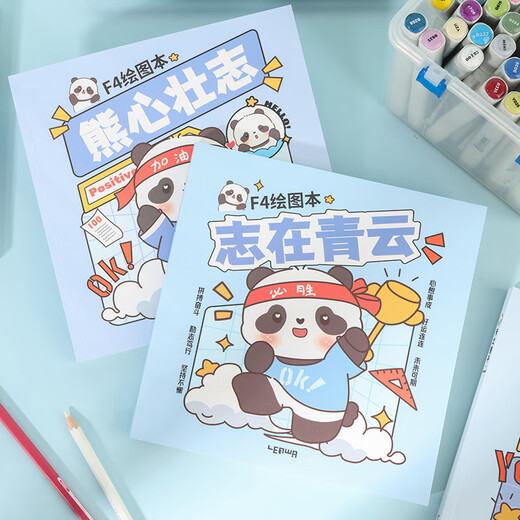 Lianhua F4 Album d'image Blank Designer Drawed Traped Paper Sketch Notebook Book Sketch Book Sketch 15781K-Qingfeng Xulai-Random 4 livres