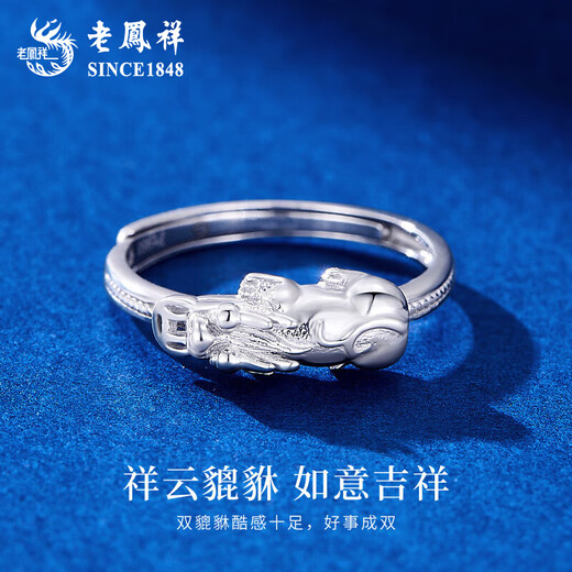 Lao Fengxiang PT950 Platinum Auspicious Beast Pixiu Ring for Women Fashionable Platinum Birthday Gift for Wife and Mid-Autumn Festival Gift for Girlfriend Platinum Auspicious Beast Pixiu Ring About 3.7g Brand Gift Box