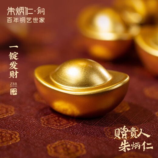 朱炳仁铜 一锭发财元宝工艺品实用创意艺术礼品车用卧室小摆件 一锭发财（中号1个）