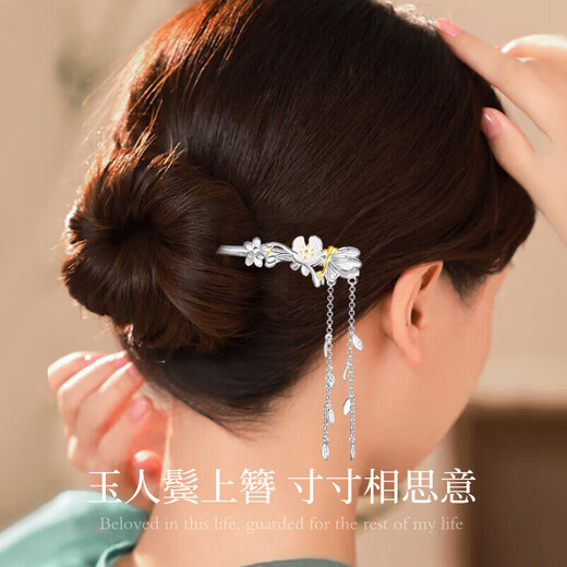 Chinese Gold Butterfly Peach Blossom Branch Hairpin Female Ancient Style Hairpin Hanfu Headwear Birthday Gift for Girlfriend and Wife Wedding Anniversary Butterfly Peach Blossom Branch Tassel Hairpin/Engraved Greeting Card