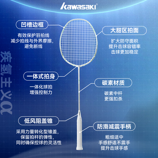 川崎（KAWASAKI）羽毛球拍全碳素碳纤维专业级超轻6U单拍子进攻型阿尔法疾氢主义α 浅云白灰-穿白线-26磅-6U 赠高级隔热拍套