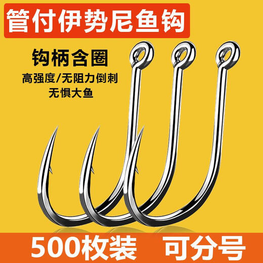 MIEHONE (MIEHONE) 500 pieces of Iseni fish hooks in bulk with barbs and loops, holes and rings for fishing, 50 pieces of Iseni in tubes with loops, No. 3
