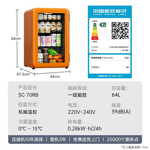 HCK Husky Ice Bar Up to 20% Subsidy Small Mini Refrigerator Retro Small Refrigerator Glass Door 70RB Hotel Apartment B&B Refrigerator Tea Refrigerated Beverage Cabinet Moni Orange Fully Refrigerated 64L | Electronic Temperature Control 64L First Level Energy Efficiency