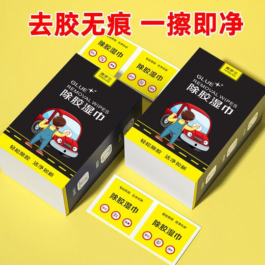Camera Cleaning Disposable Glue Removal Wipes One Piece Single Piece Home Car Wall Non-drying Glue Removal Cleaning Agent Glue Removal Wipes 36 pieces 1 box