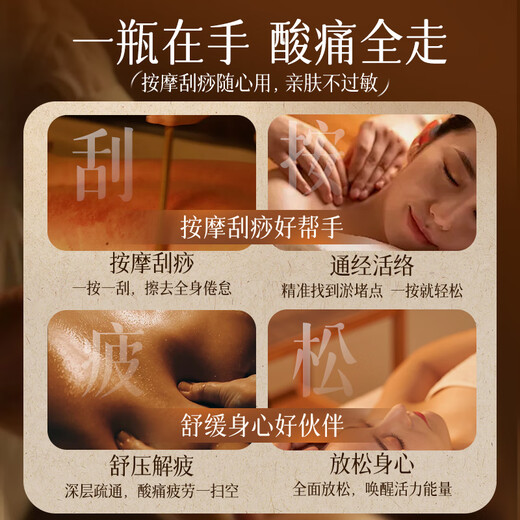 Pozitinlan, ginger, mugwort, massage essential oil, meridians, whole body detoxification, heating, cupping spa, open back massage, scraping 500ml