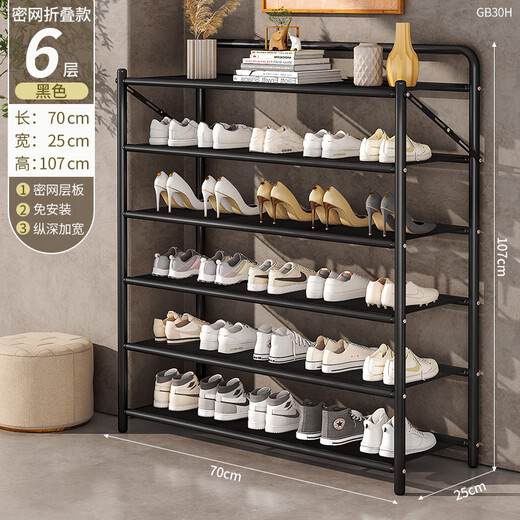 Yiga folding shoe rack door shoe rack household multi-layer iron installation-free storage rack storage rack black 6 layers 70