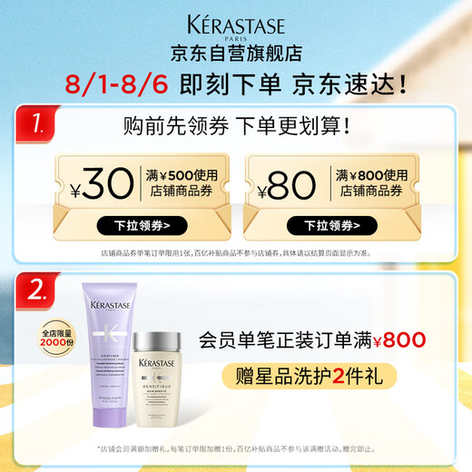 卡诗海源黑钻发膜200ml护发烫染受损强韧修护柔顺水润亮泽