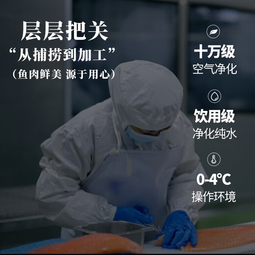 Hai Tianxia Chilled Norwegian Salmon Sashimi, 400g of middle slices + 200g of belly, raw food qualification, straight from the source