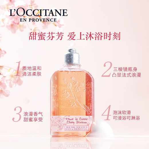 L'Occitane Beauty Box (Sakura Shower 35ml + Sakura Moisturizer 35ml) Fresh Care Birthday Gift