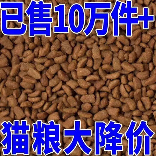 BEYZK bulk cat food 10Jin Jin is equal to 0.5kg. Universal ocean fish flavor 5Jin Jin is equal to 0.5kg. Wholesale cat food for fattening adult cats and kittens. Deep ocean fish flavor 5kg10Jin Jin is equal to 0.5kg.
