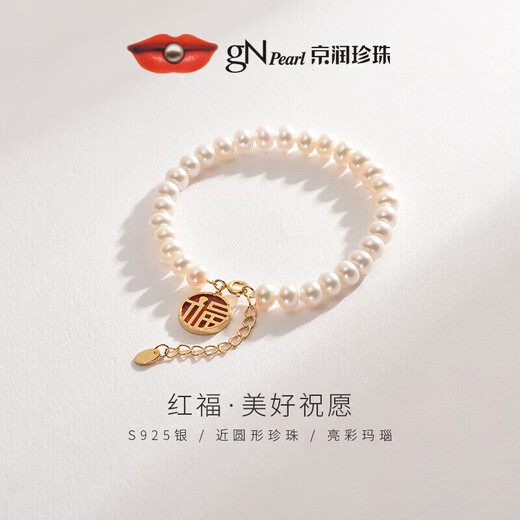 Jingrun Pearl Bracelet Hongfu S925 Silver Freshwater Pearl Fu Brand Bracelet Chain Young Style Birthday Gift for Girlfriend