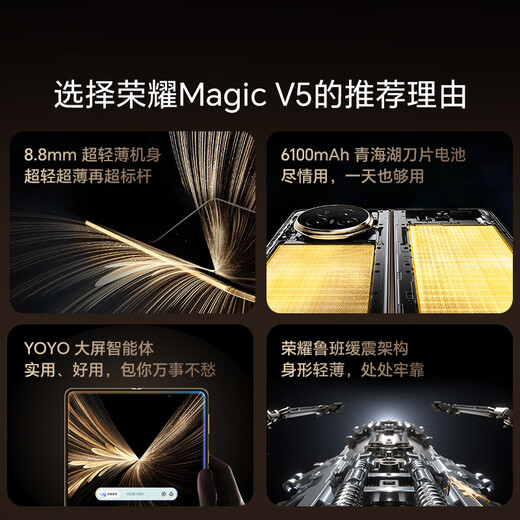 Honor new product launch HONOR/Magic V5 folding mobile phone 8.8mm thin and light long battery life full blood Silk Road Dunhuang official standard 16GB+1TB