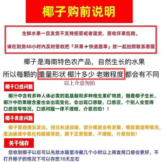 Hainan Wenchang Peeled Green Fresh Coconut Seasonal Fresh Whole Box Fruit Natural Coconut Water Origin Straight Hair 1 Pack Hainan Coconut with Skin