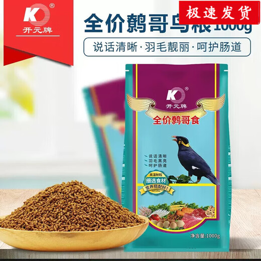 Kaiyuan (KO) full price myna food, bird food, bird food, feather aid bird food, probiotic nutritious bird food 1000g 1 bottle/bag