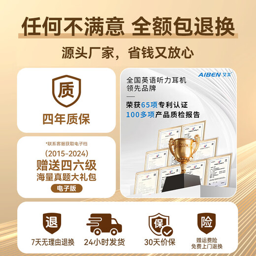 AIBEN's CET-4 and CET-6 English radio signals are strong and can penetrate walls. Hearing headphones for college students to use for CET-46 and CET-4 exams. Campus FM radio for the CET-4 and CET-8 exams. Professional exam charging model. Free charging cable. Chip upgrade.