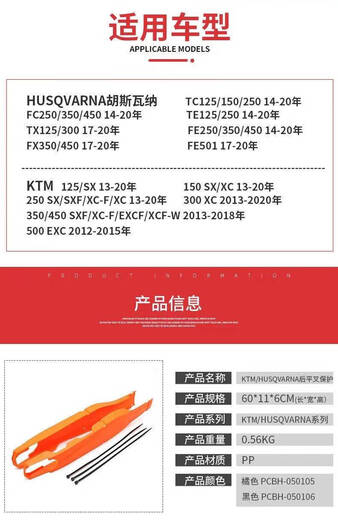 CAKN swingarm bed bag protective shell KTMXC SXF Husqvarna T F flat fork guard PCBH-050106A KTM-SXF TE F