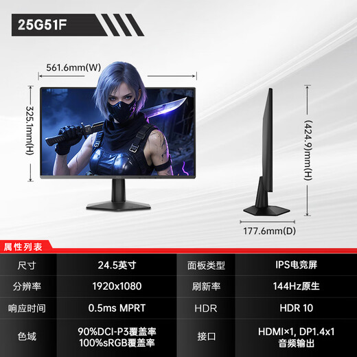 AOC E-Sports Monitor FastIPS High Brush Small Steel Cannon 200Hz Pantalla de computadora 1MS Respuesta Juego Pantalla externa para computadora portátil 24.5 pulgadas 144Hz E-Sports 25G51F