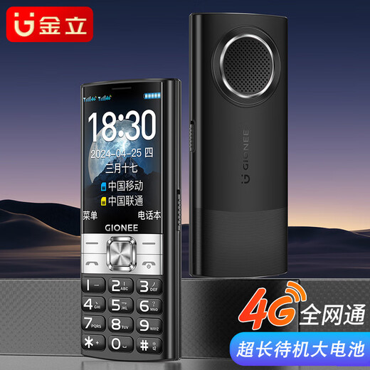 Gionee mobile phone for the elderly with super long standby 4G full network communication for the elderly with large characters and loud sounds special button function machine for students and the elderly G251 black