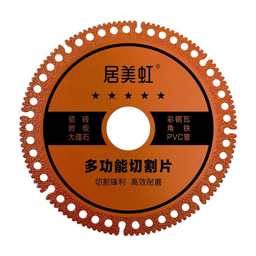 Jumeihong composite multi-functional cutting blade angle grinder emery tile metal marble wood cutting machine saw blade composite multi-functional ceramic tile rock slab stone metal glass aluminum alloy woodworking dry slice 2 pieces + 2 gaskets