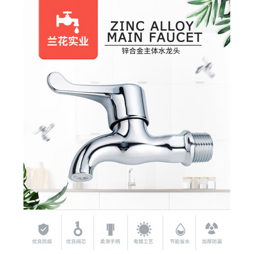 水龙头4分6分平口单冷水厨房阳台防溅快开拖把池普通龙头水嘴 LH9901快开平口水嘴 4分