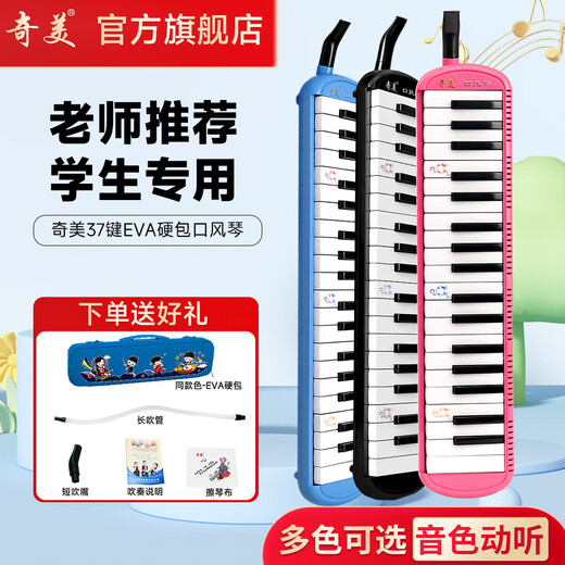
Qimei 37-key classroom designated instrument baby EVA cartoon organ pink blowing instructions